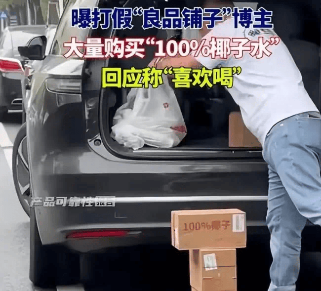 打着“配料表干净”旗号的椰子水<strong></p>
<p>以太坊交易所</strong>，其实在偷偷往里猛加糖