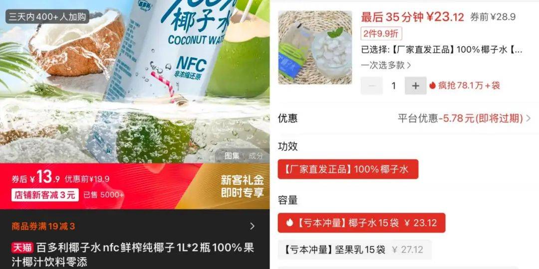 打着“配料表干净”旗号的椰子水<strong></p>
<p>以太坊交易所</strong>，其实在偷偷往里猛加糖