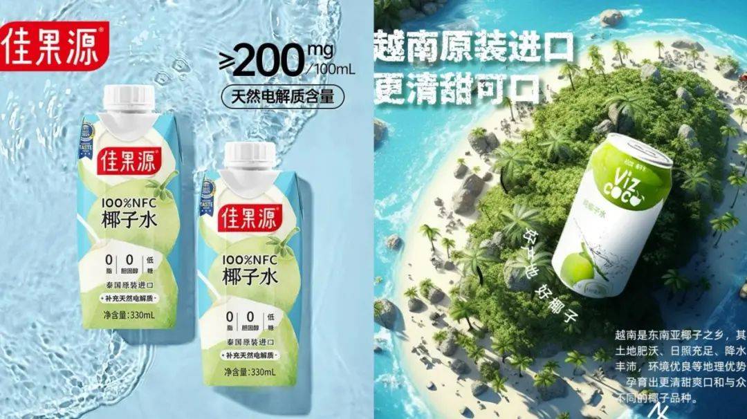 打着“配料表干净”旗号的椰子水<strong></p>
<p>以太坊交易所</strong>，其实在偷偷往里猛加糖