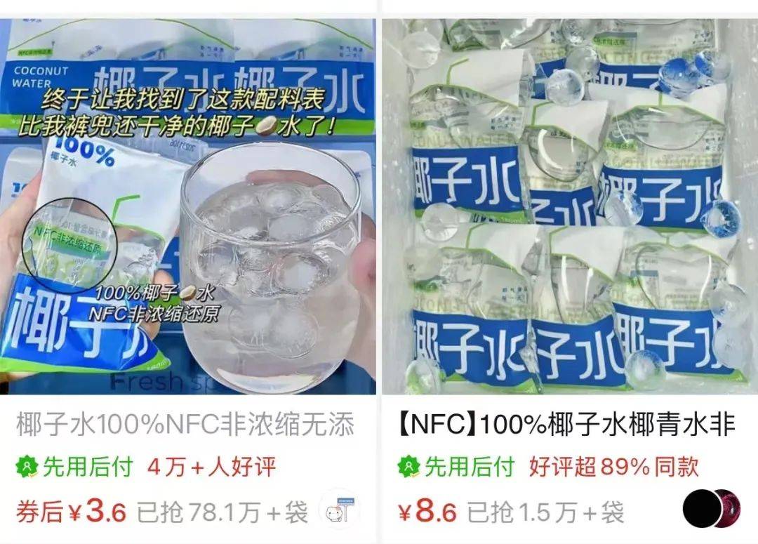 打着“配料表干净”旗号的椰子水<strong></p>
<p>以太坊交易所</strong>，其实在偷偷往里猛加糖