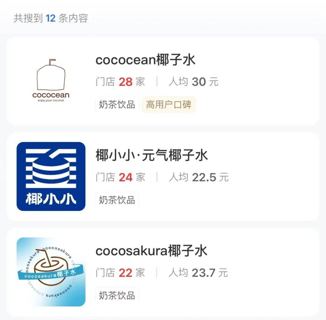 打着“配料表干净”旗号的椰子水<strong></p>
<p>以太坊交易所</strong>，其实在偷偷往里猛加糖
