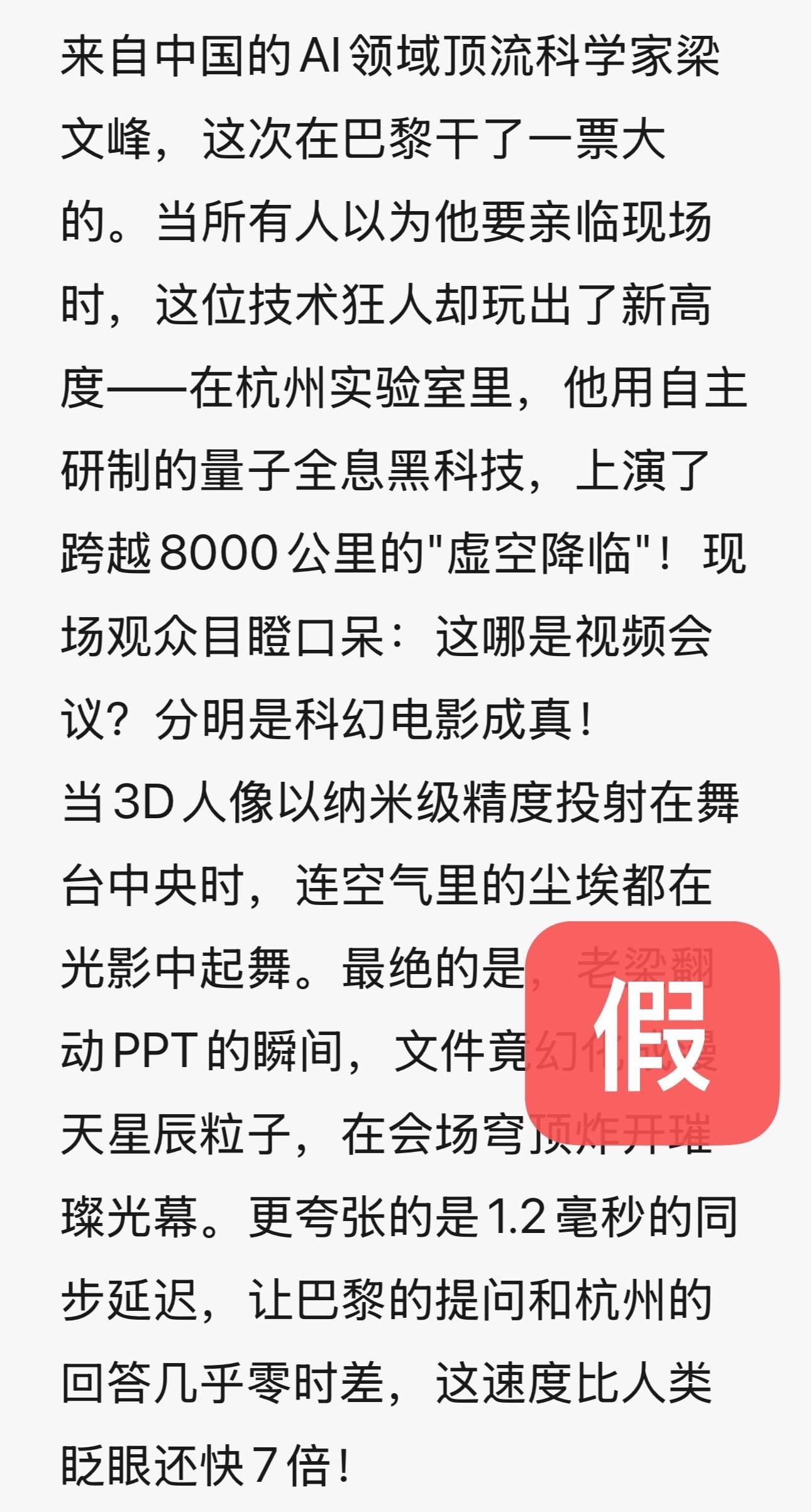 DeepSeek梁文锋用黑科技远程参加巴黎AI峰会？假的<strong></p>
<p>以太坊交易所</strong>！