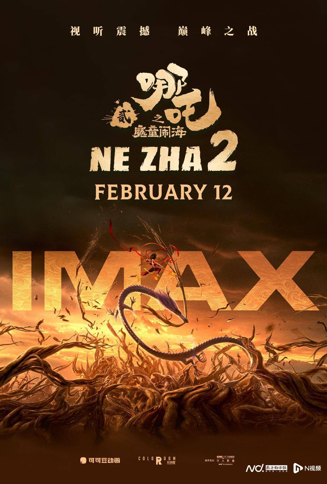 《哪吒2》出海屡破纪录但排片仍难<strong></p>
<p>XRP交易所</strong>，中国电影如何破圈？