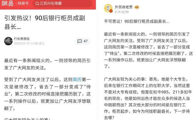 官方回应“90后银行员工成副县长”：平级安排<strong></p>
<p>XRP交易所</strong>，期满回原岗