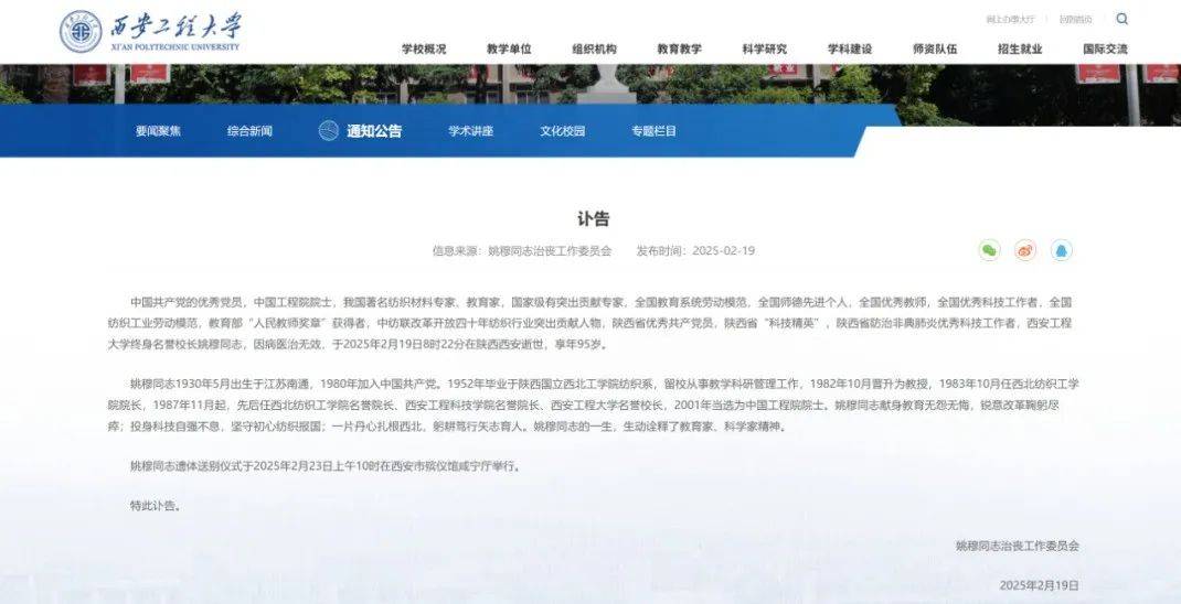突发讣告<strong></p>
<p>XRP交易所</strong>！他于19日8时22分去世
