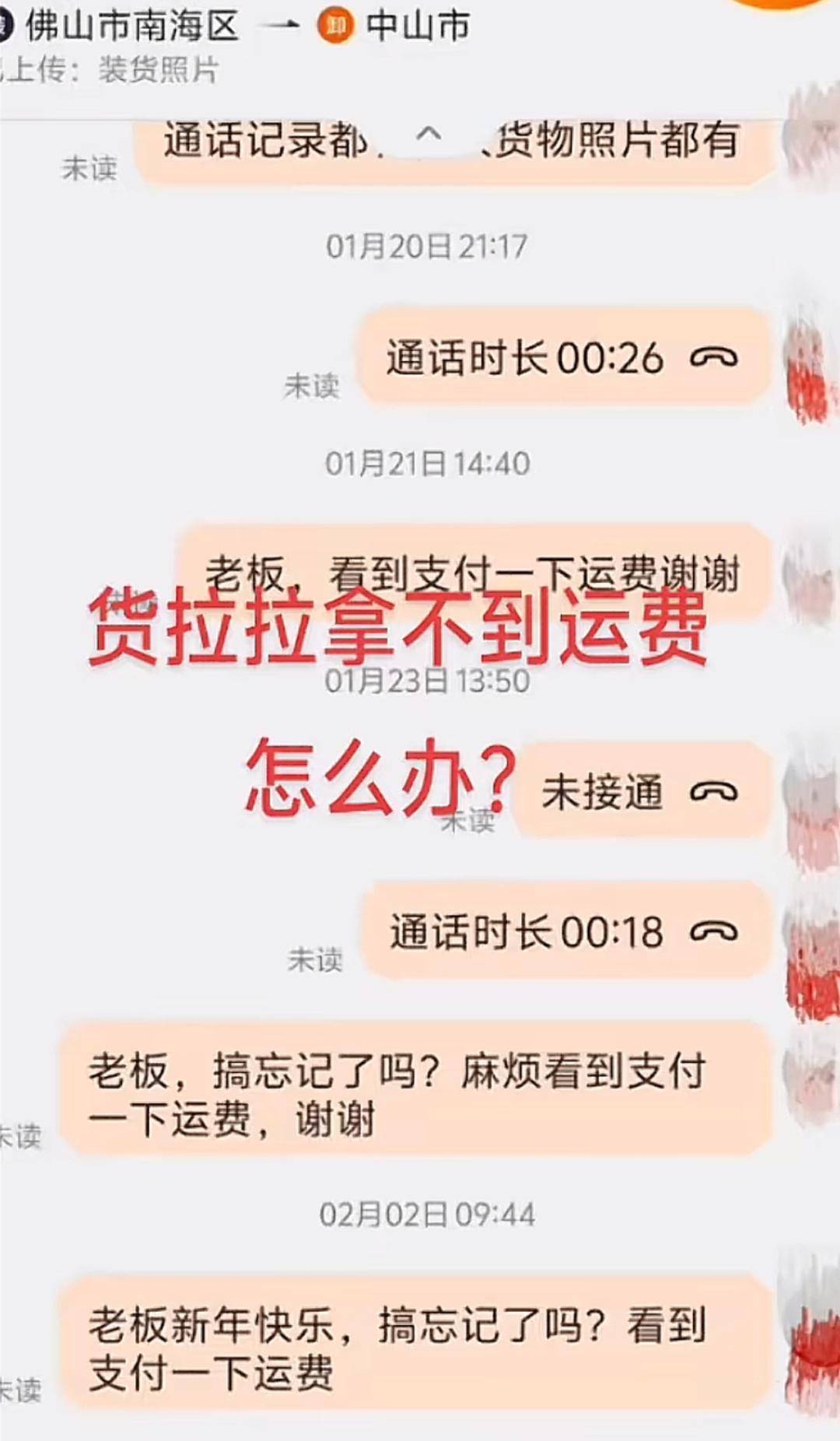 大量货运网约司机被客户逃单 平台方：有完整处置流程<strong></p>
<p>XRP交易所</strong>，已垫款3000多万元