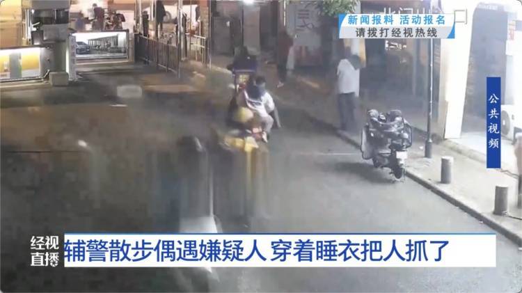 一眼认出！武汉一辅警饭后散步<strong></p>
<p>瑞波币交易所</strong>，穿着小熊睡衣抓了个嫌疑人……