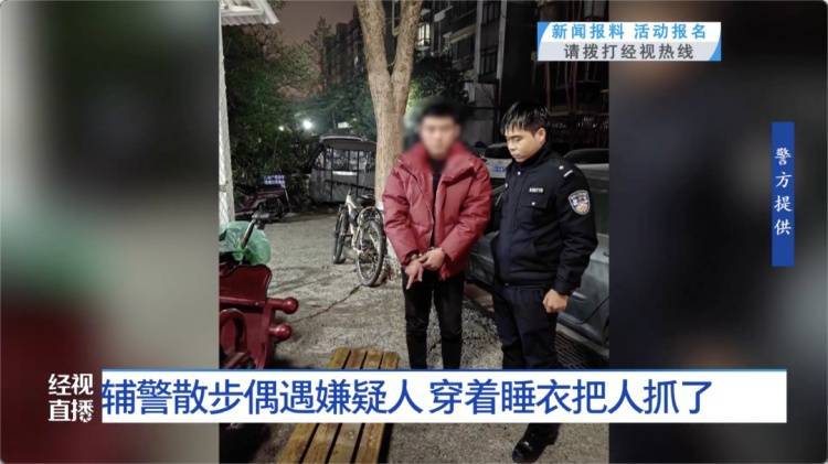 一眼认出！武汉一辅警饭后散步<strong></p>
<p>瑞波币交易所</strong>，穿着小熊睡衣抓了个嫌疑人……