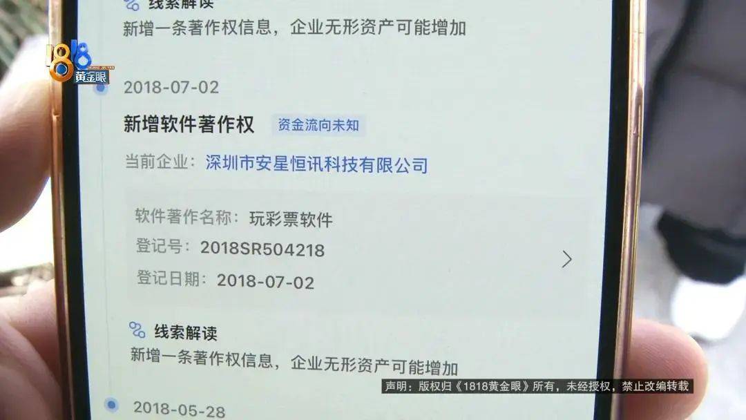 “我举报我自己”<strong></p>
<p>瑞波币交易所</strong>！女子主动向深圳警方报案！网友：后怕