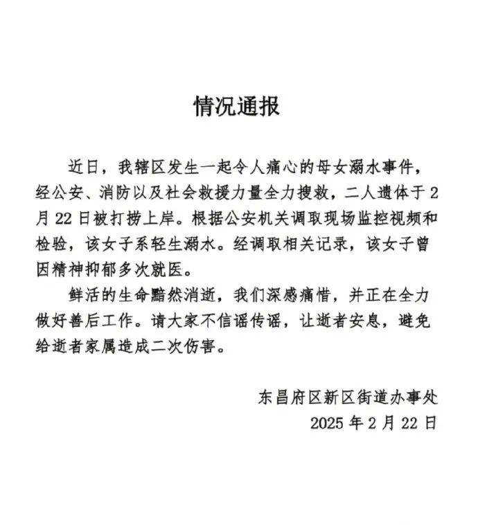 痛心<strong></p>
<p>瑞波币交易所</strong>！母女的遗体被发现！