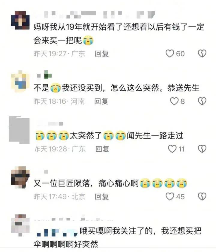 突传消息<strong></p>
<p>瑞波币交易所</strong>，一代传奇家中去世！网友痛惜：我还来不及……