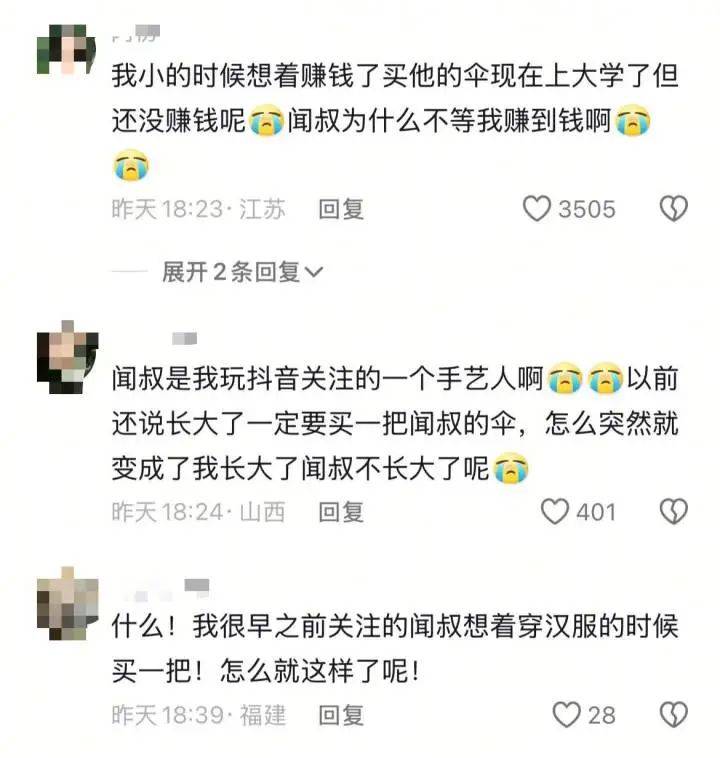 突传消息<strong></p>
<p>瑞波币交易所</strong>，一代传奇家中去世！网友痛惜：我还来不及……