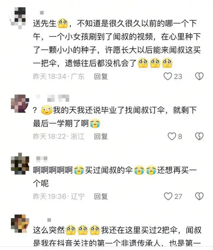 突传消息<strong></p>
<p>瑞波币交易所</strong>，一代传奇家中去世！网友痛惜：我还来不及……
