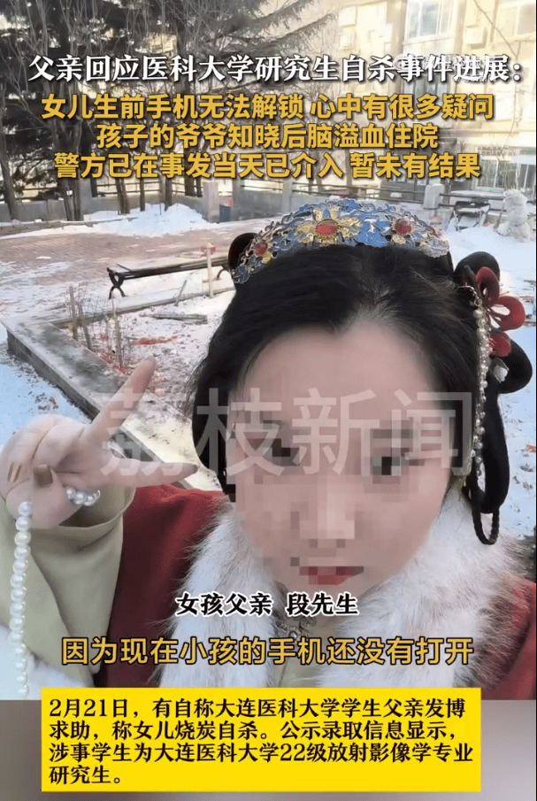 00后医科大女研究生自杀<strong></p>
<p>DOT交易所</strong>，生前讨论论文数据缺失问题