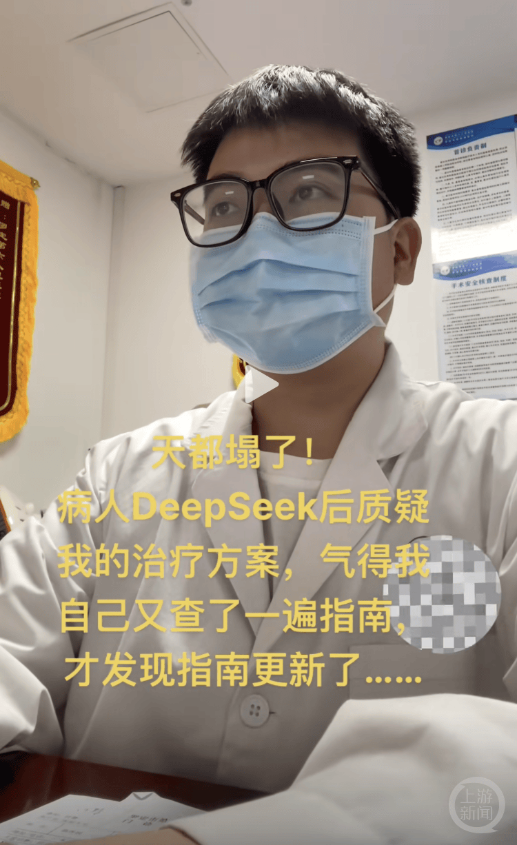 医生自嘲“天塌了”！患者查DeepSeek后“质疑”治疗方案<strong></p>
<p>DOT交易所</strong>，而且它对了！专家：短时间内无法替代医生