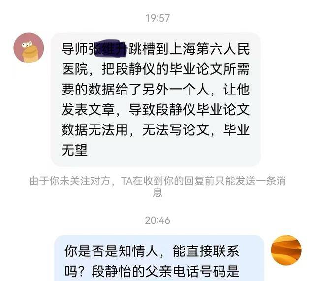 一医学生疑因论文数据被挪用身亡<strong></p>
<p>DOT交易所</strong>，医院成立专班调查