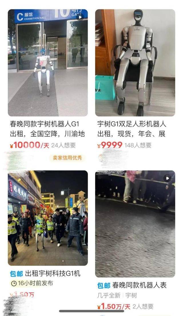 怪不得宇树机器人抢不到！抢到的人已经开始赚钱：租出去<strong></p>
<p>波卡币交易所</strong>，一天收费5000元至1.5万元