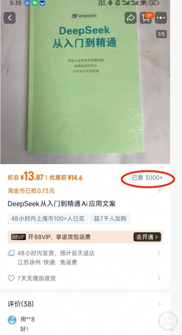 清华免费发布DeepSeek入门手册遭网店打印兜售<strong></p>
<p>BNB交易所</strong>，团队回应