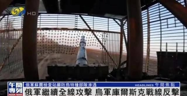 俄军继续全线攻击<strong></p>
<p>币安币交易所</strong>，乌军库尔斯克战线反击丨凤凰记者一线直击