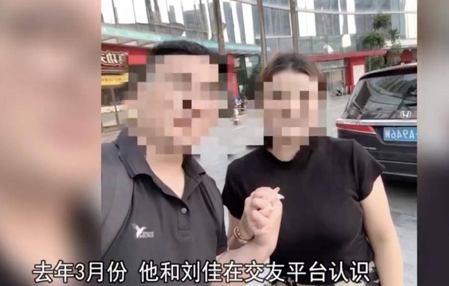 30多名年轻男子的前女友竟然都叫“刘佳”？还都是同一栋楼的业主<strong></p>
<p>艾达币交易所</strong>！均背负百万房贷！