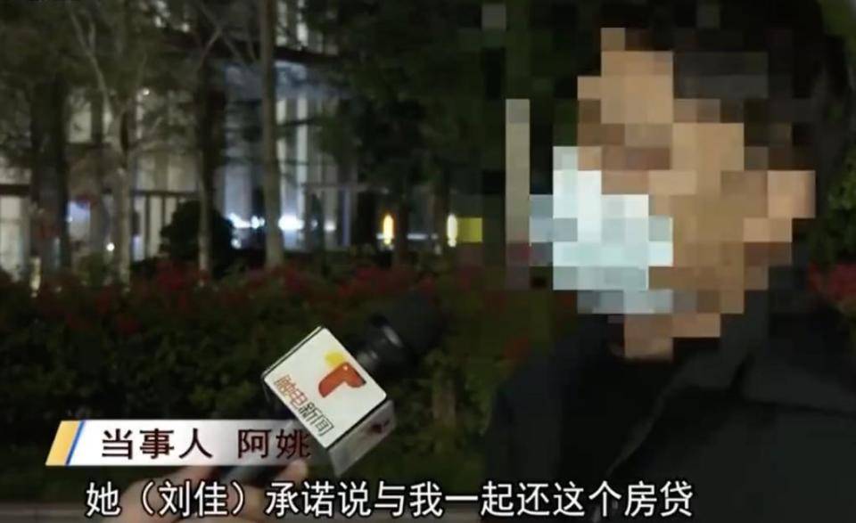 30多名年轻男子的前女友竟然都叫“刘佳”？还都是同一栋楼的业主<strong></p>
<p>艾达币交易所</strong>！均背负百万房贷！