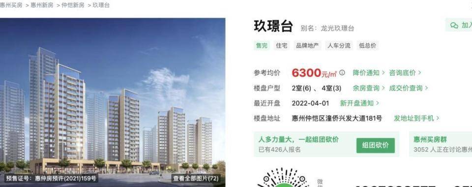 30多名年轻男子的前女友竟然都叫“刘佳”？还都是同一栋楼的业主<strong></p>
<p>艾达币交易所</strong>！均背负百万房贷！