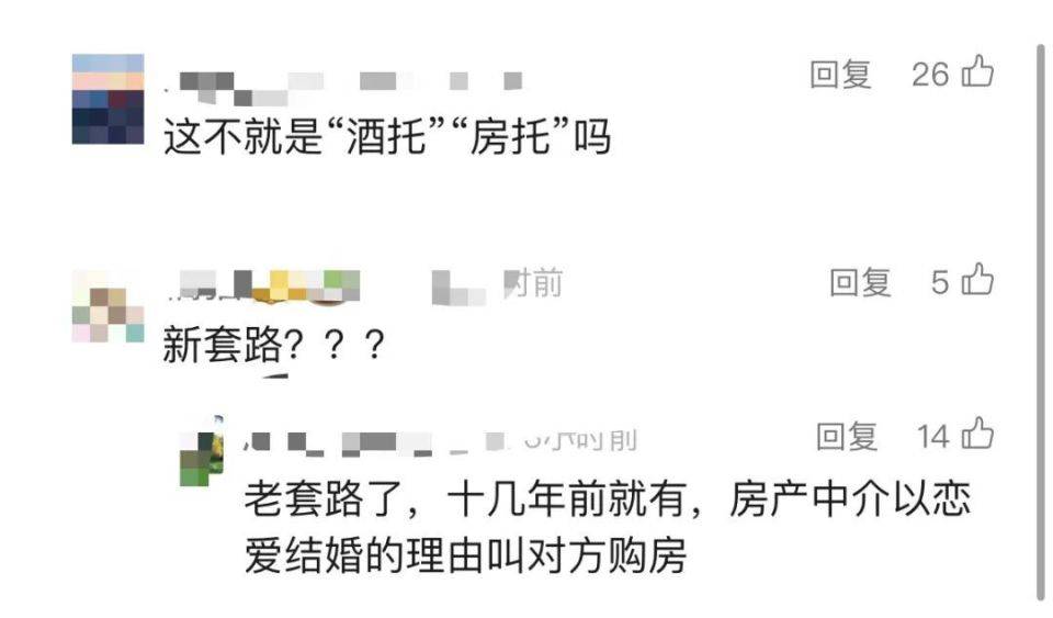 30多名年轻男子的前女友竟然都叫“刘佳”？还都是同一栋楼的业主<strong></p>
<p>艾达币交易所</strong>！均背负百万房贷！
