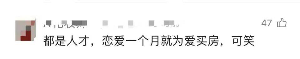 30多名年轻男子的前女友竟然都叫“刘佳”？还都是同一栋楼的业主<strong></p>
<p>艾达币交易所</strong>！均背负百万房贷！