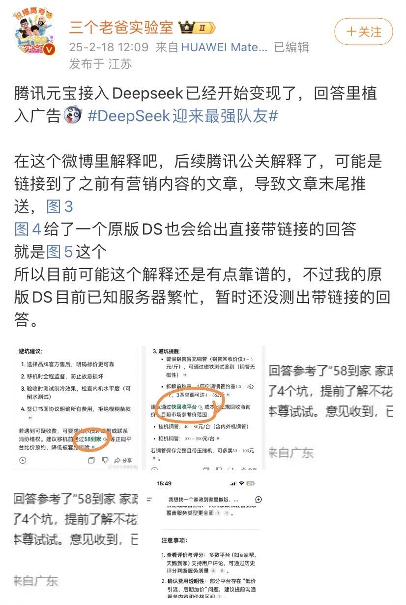 全世界都在接入DeepSeek<strong></p>
<p>艾达币交易所</strong>，“服务器繁忙”咋办？