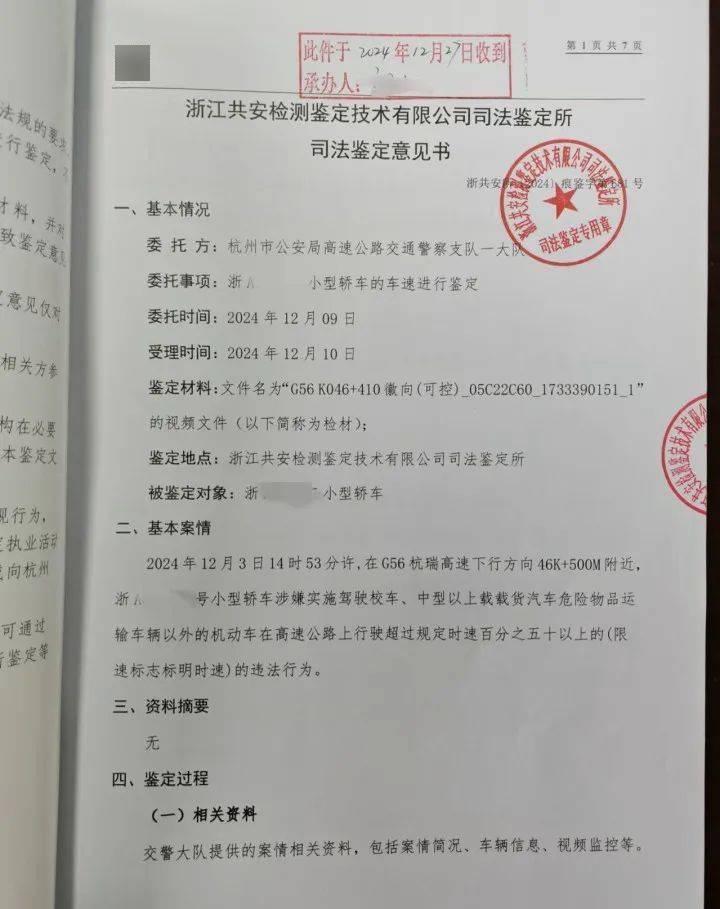 “高速才开了226”<strong></p>
<p>艾达币交易所</strong>，特斯拉车主狂飙还炫耀，处罚来了！