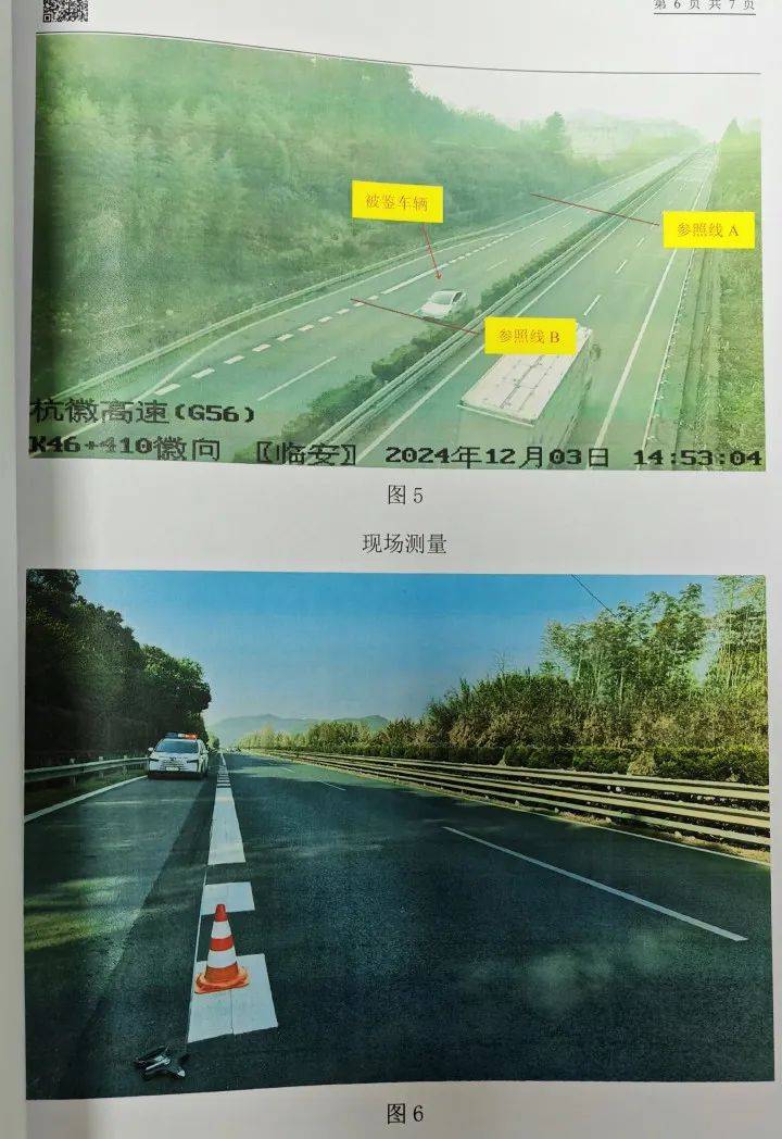 “高速才开了226”<strong></p>
<p>艾达币交易所</strong>，特斯拉车主狂飙还炫耀，处罚来了！