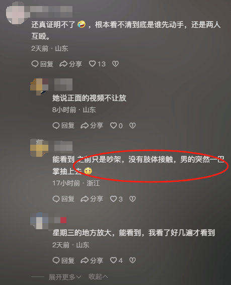 山东一单亲妈妈直播间阻止网友辱骂“唐宝”少年遭上门殴打<strong></p>
<p>比特现金交易所</strong>，警方：已受理案件，正调查