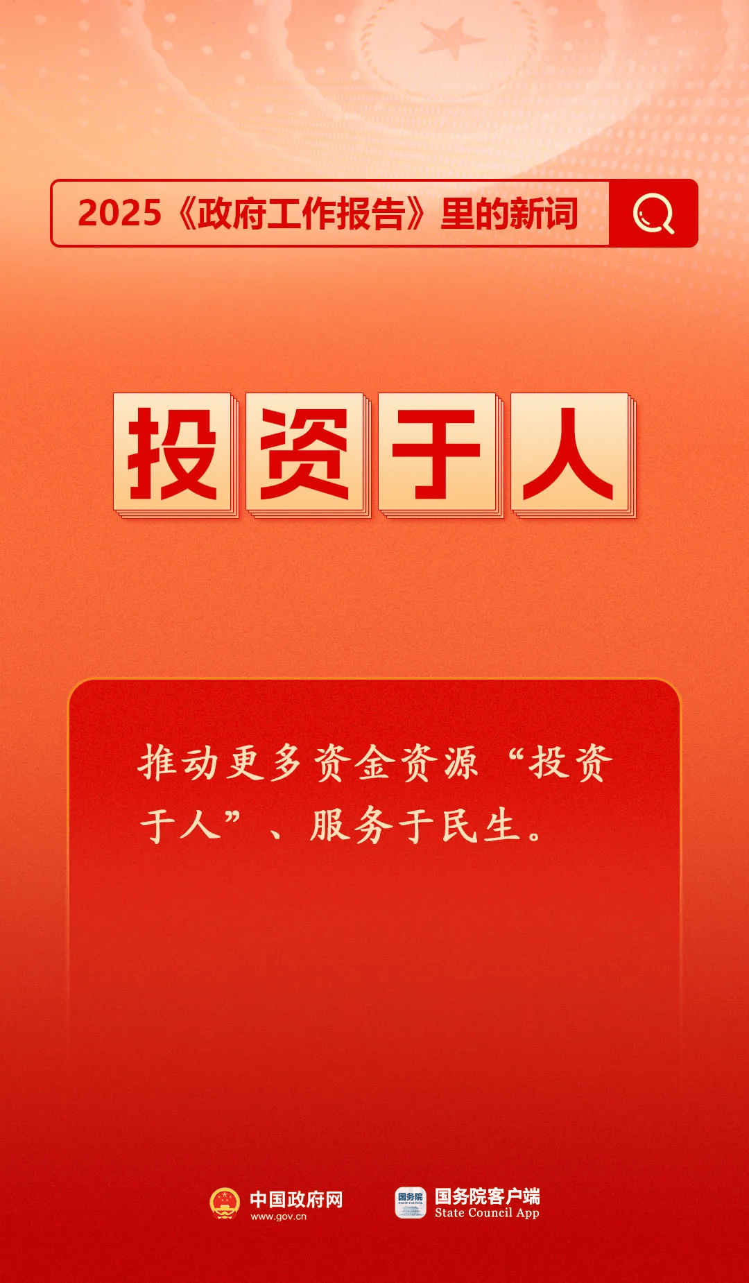 房地产是老百姓资产最大的一部分<strong></p>
<p>比特现金交易所</strong>，楼市股市稳住，可以更好地提振消费……关于《政府工作报告》，权威解读来了
