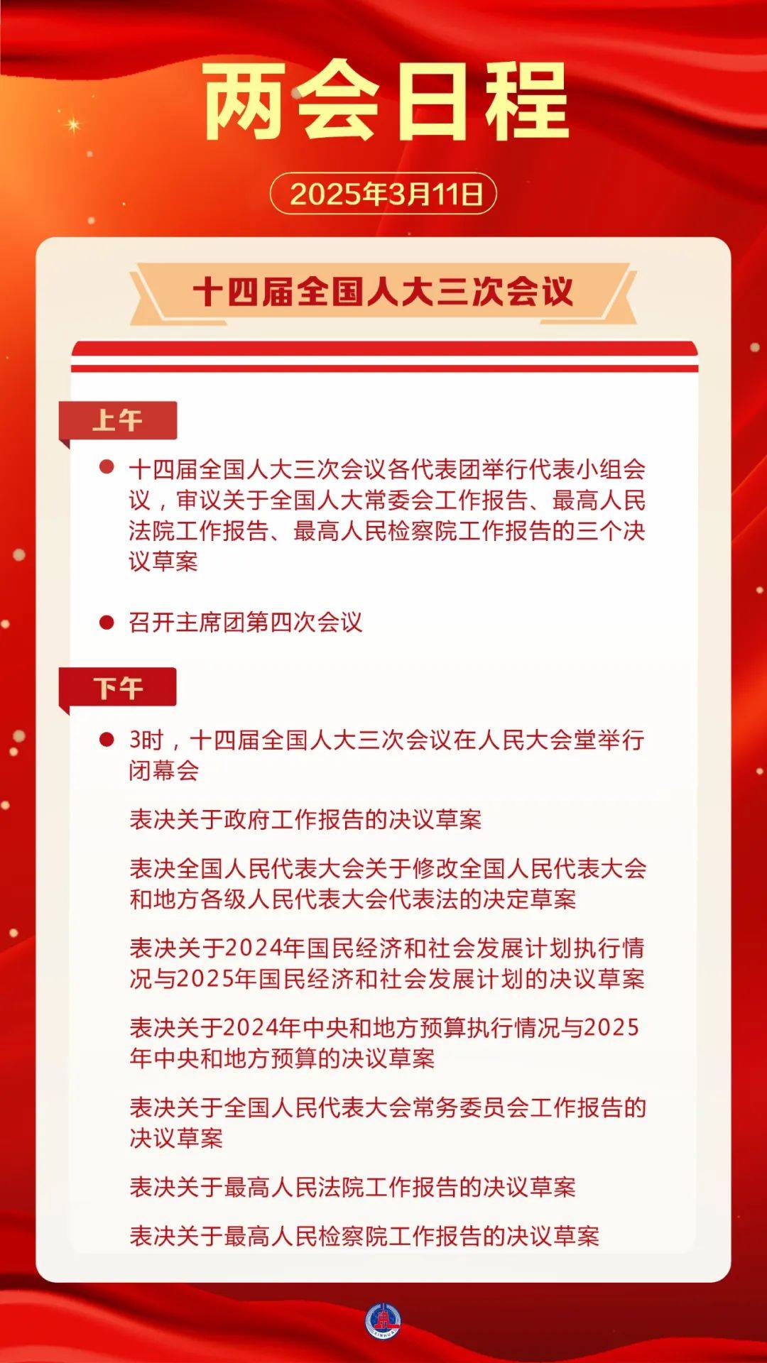 日程预告来了<strong></p>
<p>比特现金交易所</strong>！