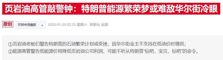 美能源部长：即使油价跌破50美元<strong></p>
<p>比特现金交易所</strong>，页岩油照样能增产