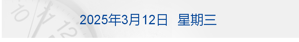 美乌发表联合声明<strong></p>
<p>LTC交易所</strong>，特朗普将邀请泽连斯基重返白宫；中概指数涨近3%；证监会：全力巩固市场回稳向好势头；阿里通义与Manus达成合作丨每经早参
