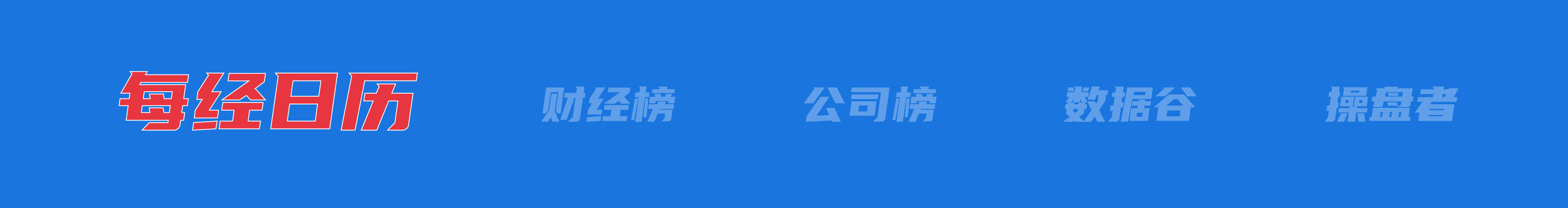 美乌发表联合声明<strong></p>
<p>LTC交易所</strong>，特朗普将邀请泽连斯基重返白宫；中概指数涨近3%；证监会：全力巩固市场回稳向好势头；阿里通义与Manus达成合作丨每经早参