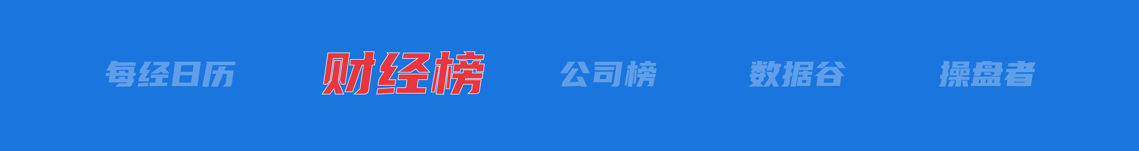 美乌发表联合声明<strong></p>
<p>LTC交易所</strong>，特朗普将邀请泽连斯基重返白宫；中概指数涨近3%；证监会：全力巩固市场回稳向好势头；阿里通义与Manus达成合作丨每经早参