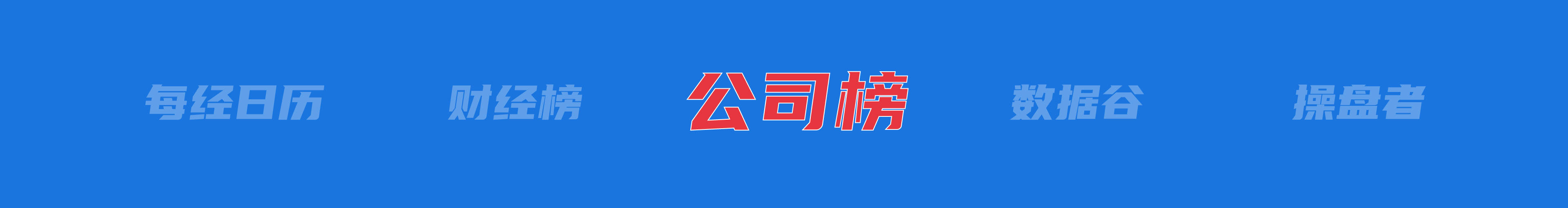 美乌发表联合声明<strong></p>
<p>LTC交易所</strong>，特朗普将邀请泽连斯基重返白宫；中概指数涨近3%；证监会：全力巩固市场回稳向好势头；阿里通义与Manus达成合作丨每经早参