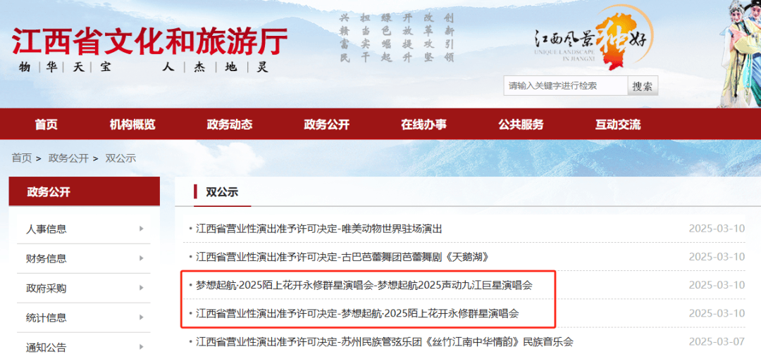 已正式获批<strong></p>
<p>LTC交易所</strong>，汪峰、胡彦斌、苏有朋、杨丞琳等突传新消息！