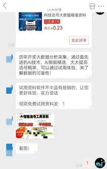 AI精准预测彩票<strong></p>
<p>LTC交易所</strong>？98%命中率？揭秘“注资返现”骗局——