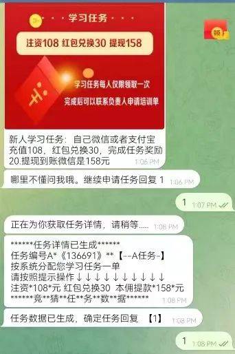 AI精准预测彩票<strong></p>
<p>LTC交易所</strong>？98%命中率？揭秘“注资返现”骗局——