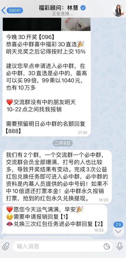 AI精准预测彩票<strong></p>
<p>LTC交易所</strong>？98%命中率？揭秘“注资返现”骗局——