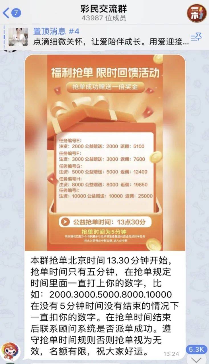 AI精准预测彩票<strong></p>
<p>LTC交易所</strong>？98%命中率？揭秘“注资返现”骗局——