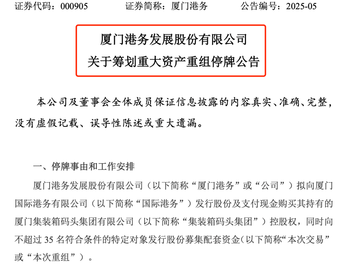 重大资产重组！又一A股宣布：停牌！周一突然涨停<strong></p>
<p>LTC交易所</strong>，4万股东要嗨？