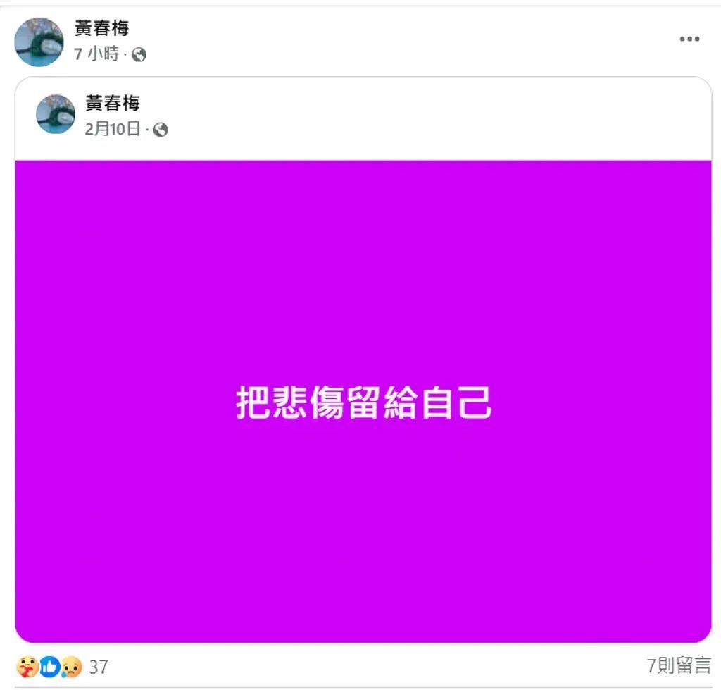 S妈半小时连发8条动态<strong></p>
<p>莱特币交易所</strong>，“把悲伤留给自己”