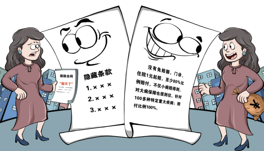 媒体调查少儿医疗保险套路：既不给赔也不给退<strong></p>
<p>BSV交易所</strong>，真是太坑了