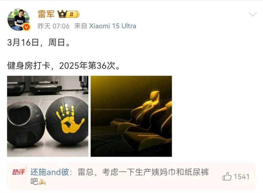 雷军评论区成“卫生巾”许愿池<strong></p>
<p>BSV交易所</strong>，“小米真做不了”博文已不可见