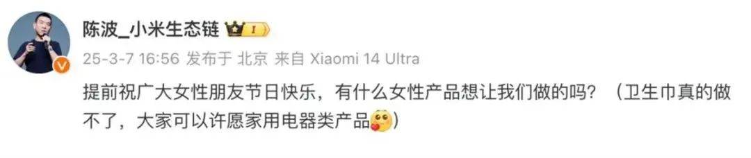 雷军评论区成“卫生巾”许愿池<strong></p>
<p>BSV交易所</strong>，“小米真做不了”博文已不可见