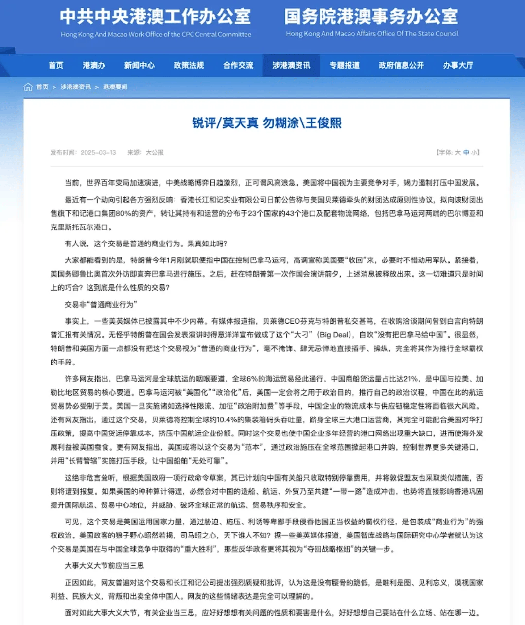 梁振英发声<strong></p>
<p>比特币交易所</strong>！有些香港商人误信“商人无祖国”